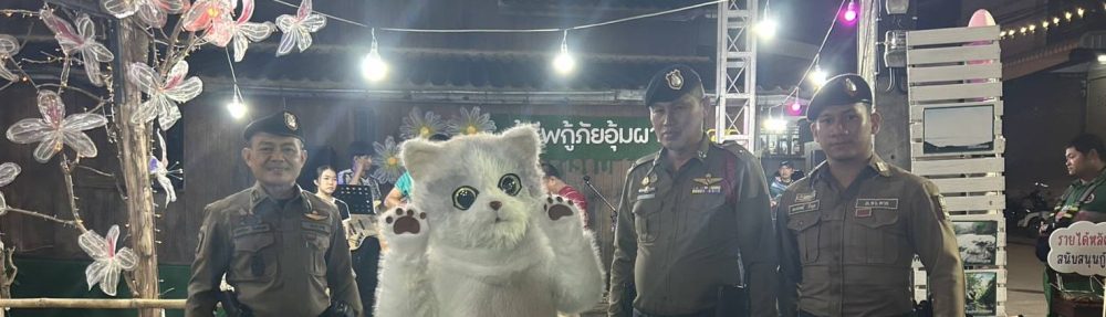 สถานีตำรวจภูธรอุ้มผาง