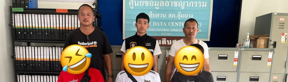 สถานีตำรวจภูธรอุ้มผาง